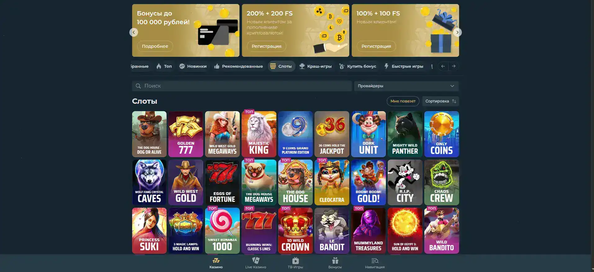 Бонусная программа Tippy casino